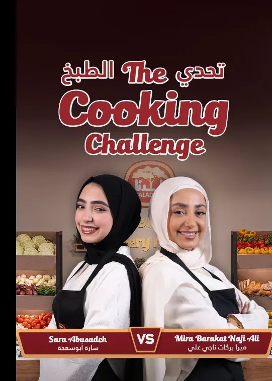 The Cooking Challenge show poster featuring Sara AbuSadeh